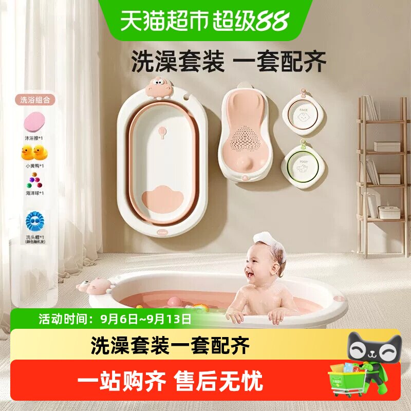 Elsababy婴儿洗澡盆可折叠全包裹软胶护脊双层加厚新生婴儿浴盆