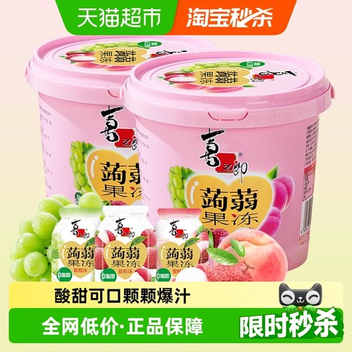 喜之郎蒟蒻果汁果冻低脂儿童零食