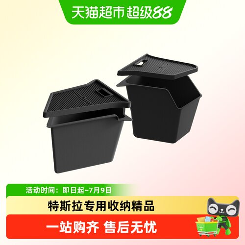 3w储物盒TPE后备箱收纳盒特斯拉