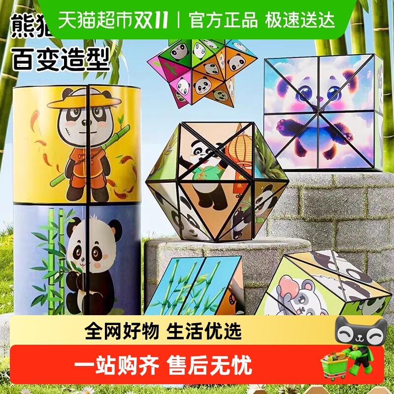 百变无限魔方翻转折叠