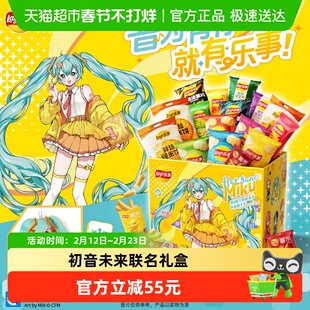 Lay's/乐事x初音未来联名薯片礼盒毛绒挂件玩偶款808g