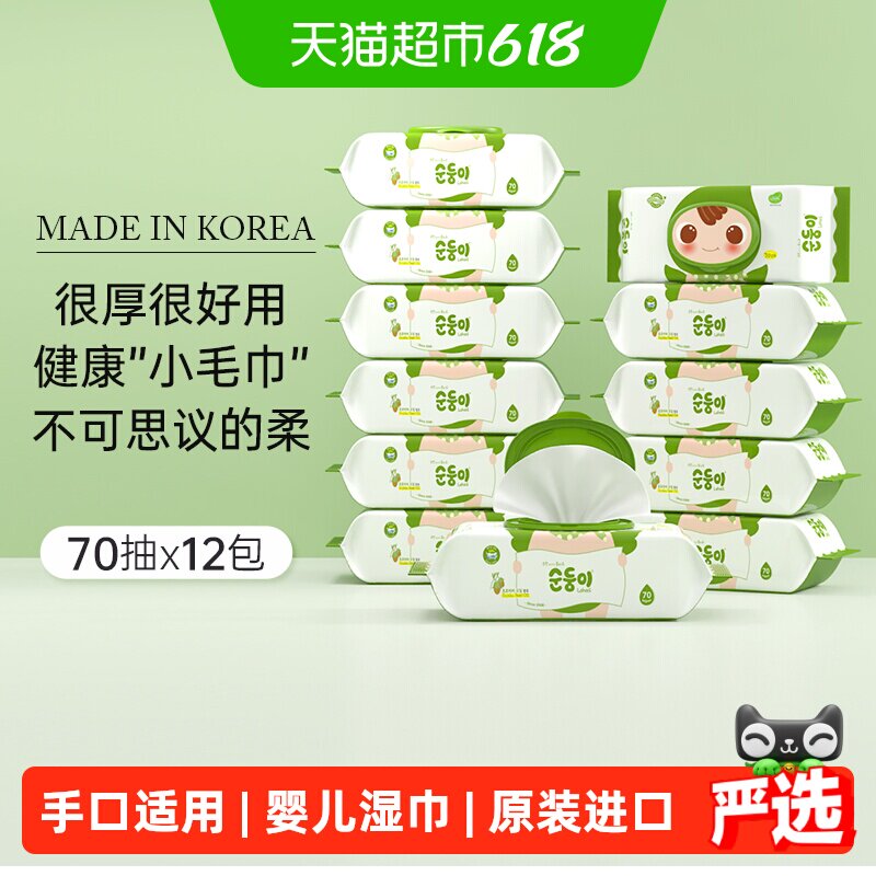 顺顺儿进口婴儿湿巾加大加厚特柔