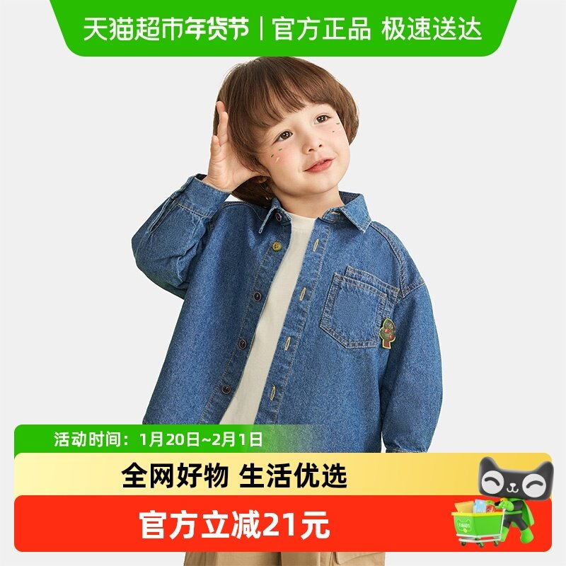 齐齐熊男童牛仔衬衫儿童春秋季衬衣宝宝洋气长袖外套新款潮流春款,童装/婴儿装/亲子装,衬衫,淘宝优惠券,粉丝福利购,淘宝优惠卷