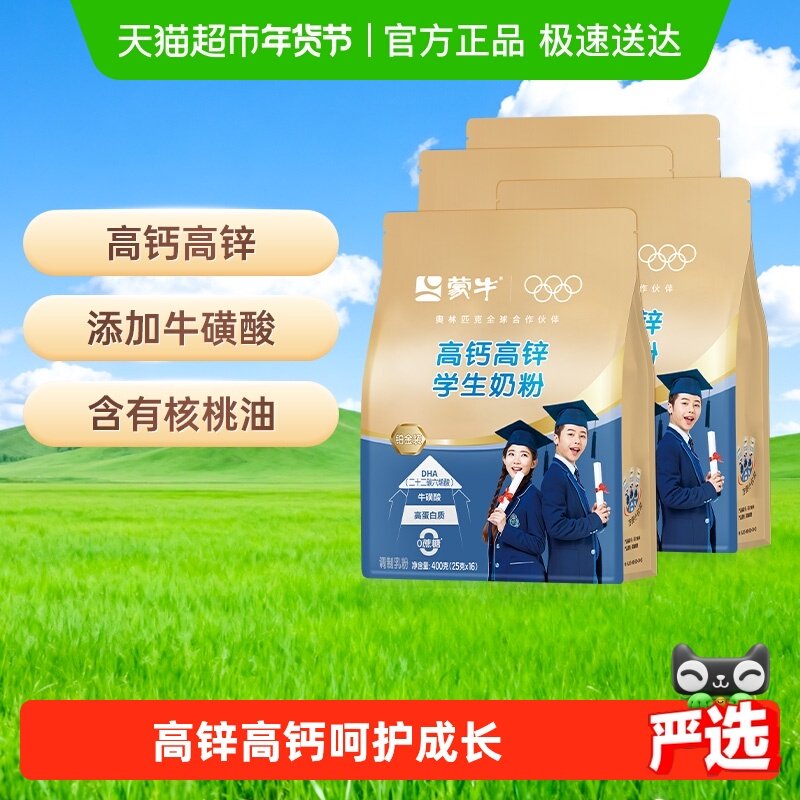 ��ţ�߸Ƹ�пѧ���̷�����ţ����Ӫ����ͱ�Я��װ400g*4�� 119.6Ԫ