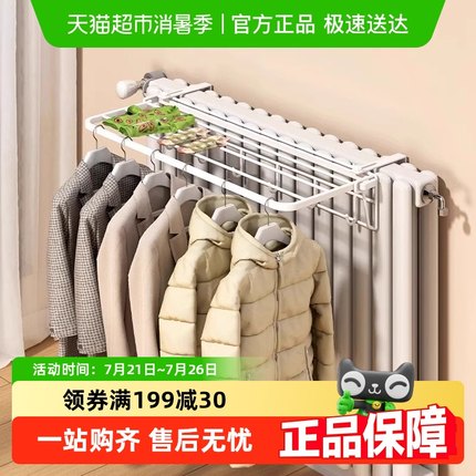 暖气片晾衣架暖气管加厚挂钩挂衣架晒衣晾衣神器晾衣架置物架