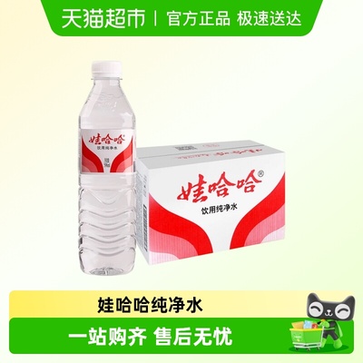 娃哈哈多规格饮用纯净水