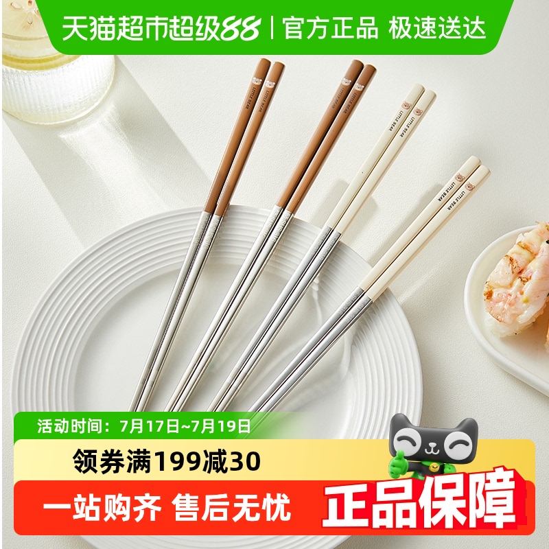 卡罗特316子家用高档不锈钢筷