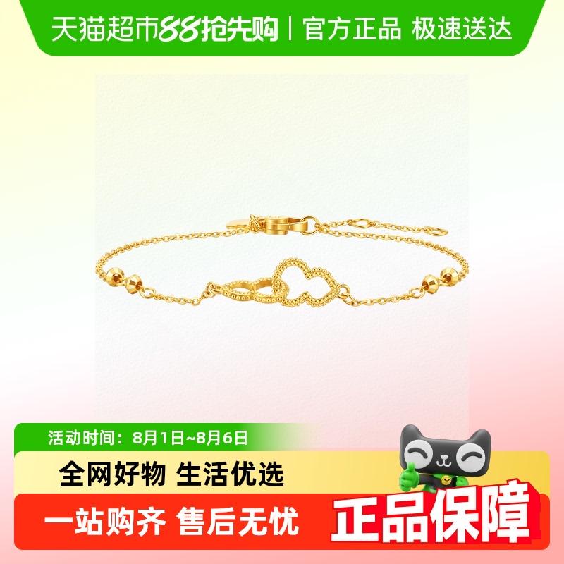 周大福新款爆闪碎碎冰福禄手链