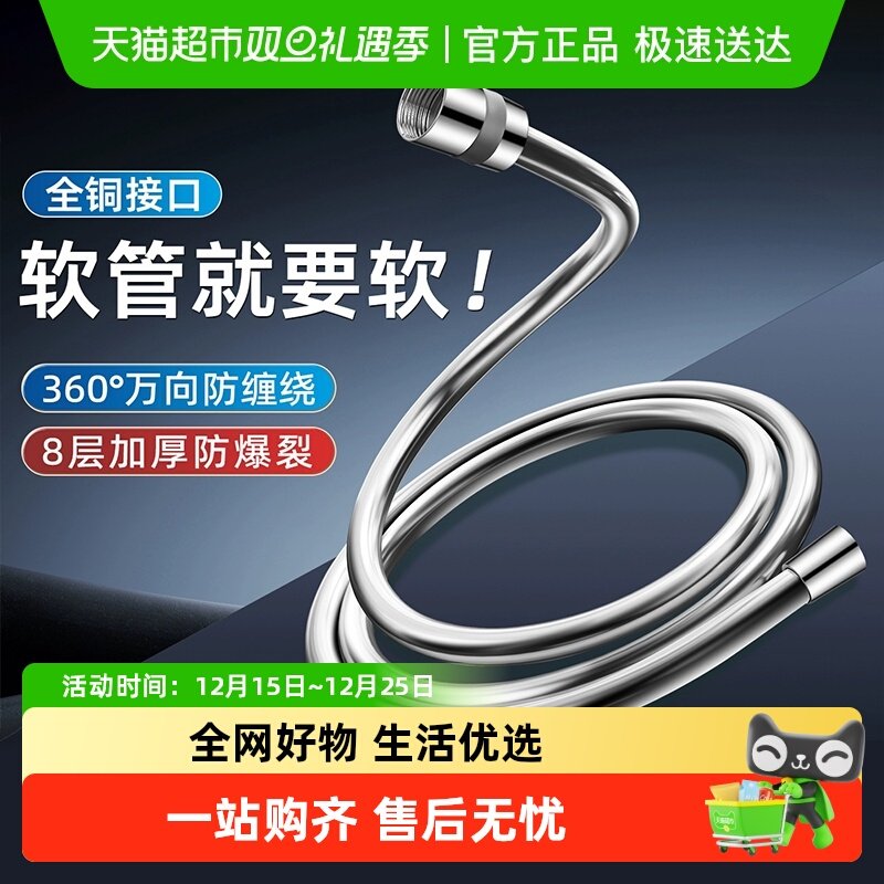 壹品印象花洒软管通用浴室管子