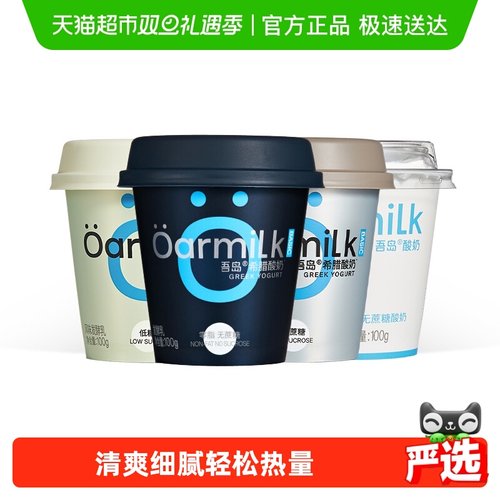 Oarmilk吾岛0脂无蔗糖酸奶