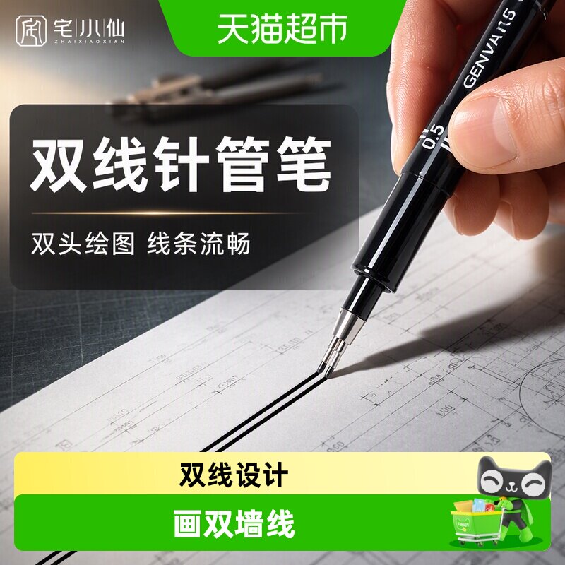宅小仙双线笔建筑考试易握不晕图片