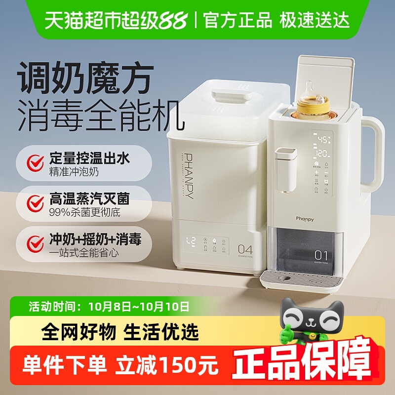 小雅象蒸汽奶瓶消毒器带烘干恒温壶婴儿摇奶泡奶机三合一体喂养台