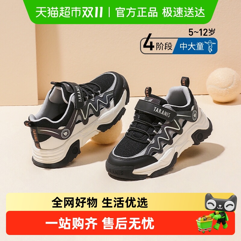 泰兰尼斯kids童鞋男童运动鞋秋季新款网布透气中大童鞋儿童运动鞋