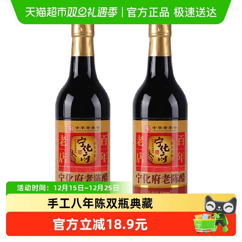 ��������Դ����ֹ�����´�500ml*2ƿװ�л��ϳ´�ʳ�ô� 66.9Ԫ