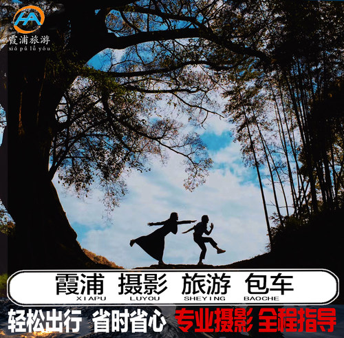 宁德一日游旅游包车