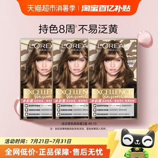 染染发霜发膏男女高显色持久氨基酸修护炫亮染发剂3盒 欧莱雅时尚