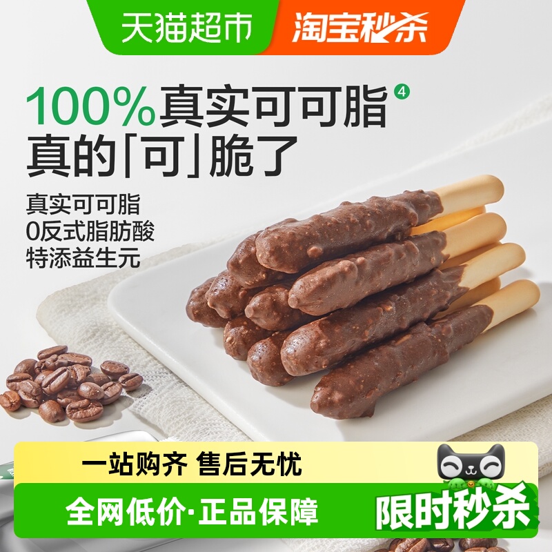 宝宝馋了益生元坚果巧克力棒