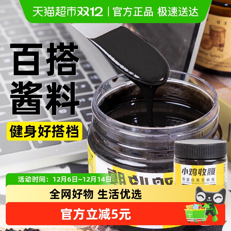 轻即无添加糖无糖精芝麻酱