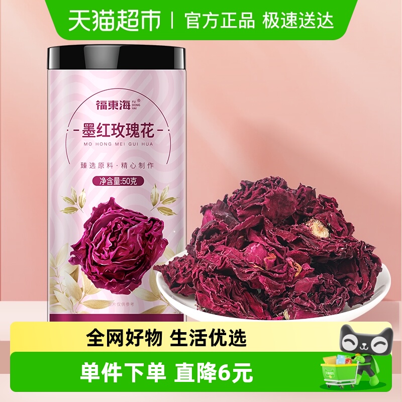 福东海墨红玫瑰花大朵香味浓郁