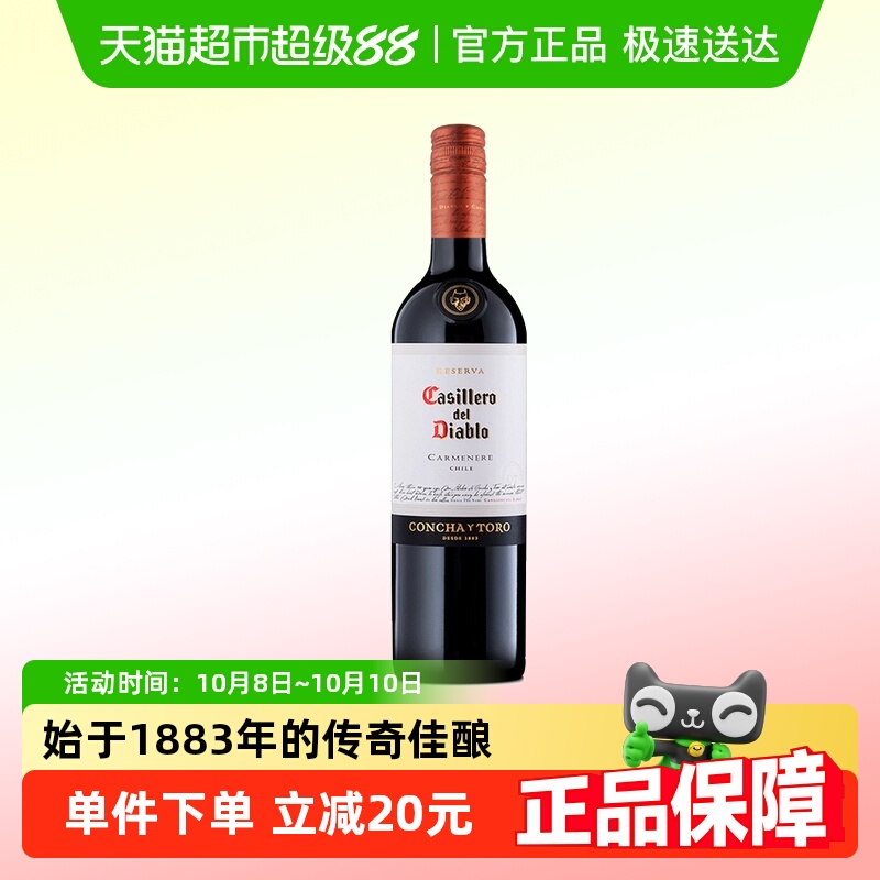 干露红魔鬼佳美娜干红葡萄酒智利原瓶进口红酒干露酒庄