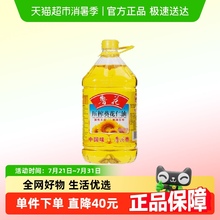 鲁花压榨葵花仁油5L剥壳去皮压榨桶装食用油植物油葵花籽油