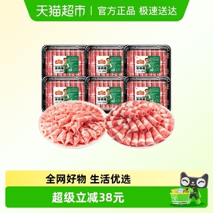 安井冻品先生 火锅搭配 精选肥牛羊肉卷涮火锅食材经典