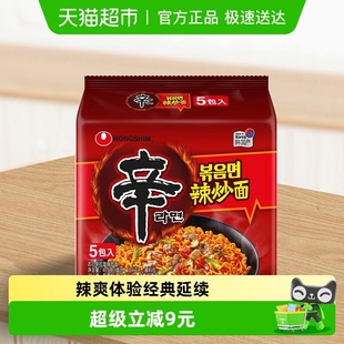 12个月 农心韩国进口辛拉面辣炒面辣味方便面泡面135g 5包