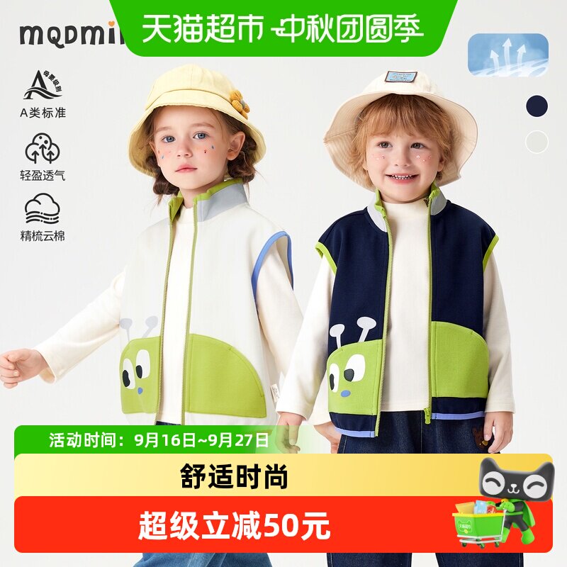 MQDMINI儿童A类亲肤马甲图片