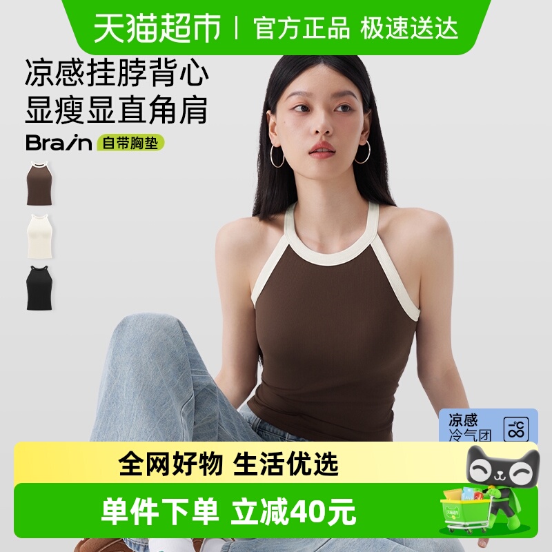 半练凉感带挂脖吊带背心女免胸垫