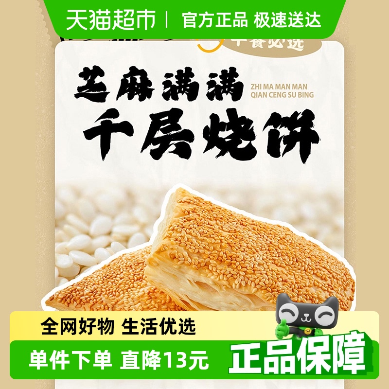 ˳ʡǧζ֥ǧձ̨ʽ390g*2ը37.9Ԫ