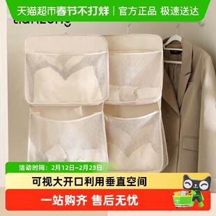 天纵内衣收纳袋挂式衣柜袜子内裤收纳神器家用宿舍贴身衣物挂袋子