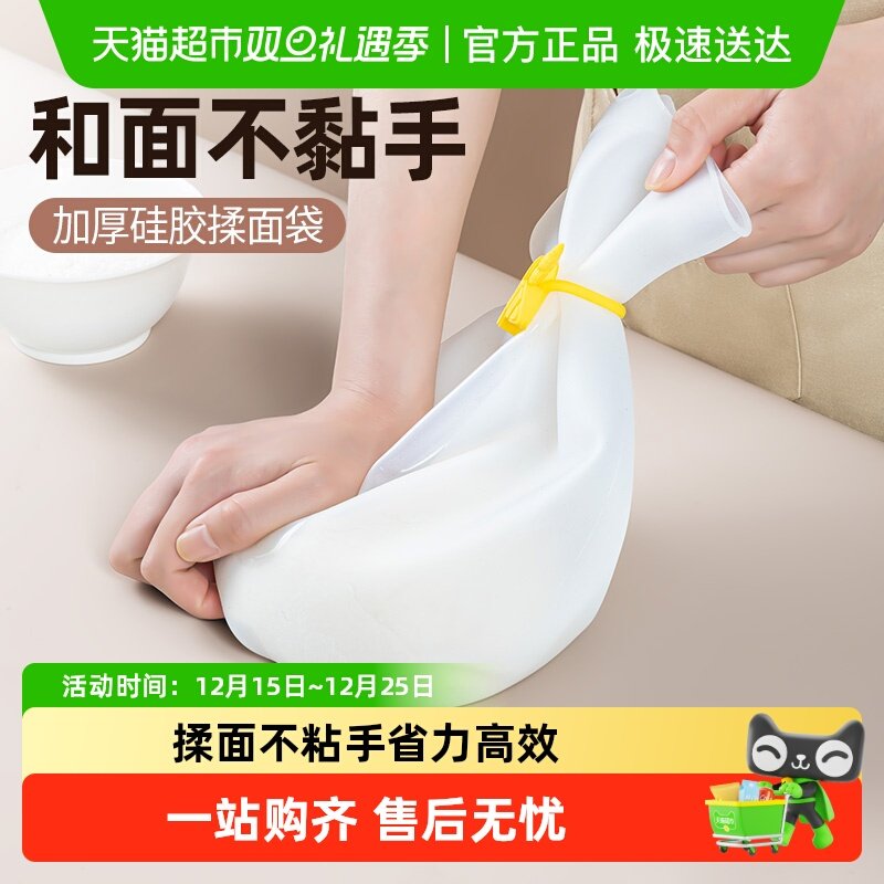 日本家之物语和面神器揉面袋和面袋食品级硅胶袋揉面垫醒发面团袋