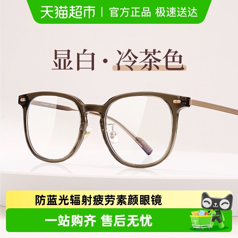 普莱斯冷茶色防蓝光眼镜女抗疲劳辐射变色素颜无度数护眼镜框架男