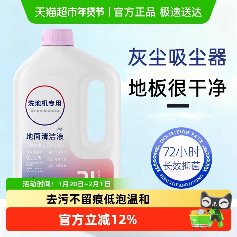 适用于tineco添可芙万洗地机清洁液4.0配件stretch专用地面清洗剂,生活电器,洗地机配件/耗材,淘宝优惠券,粉丝福利购,淘宝优惠卷