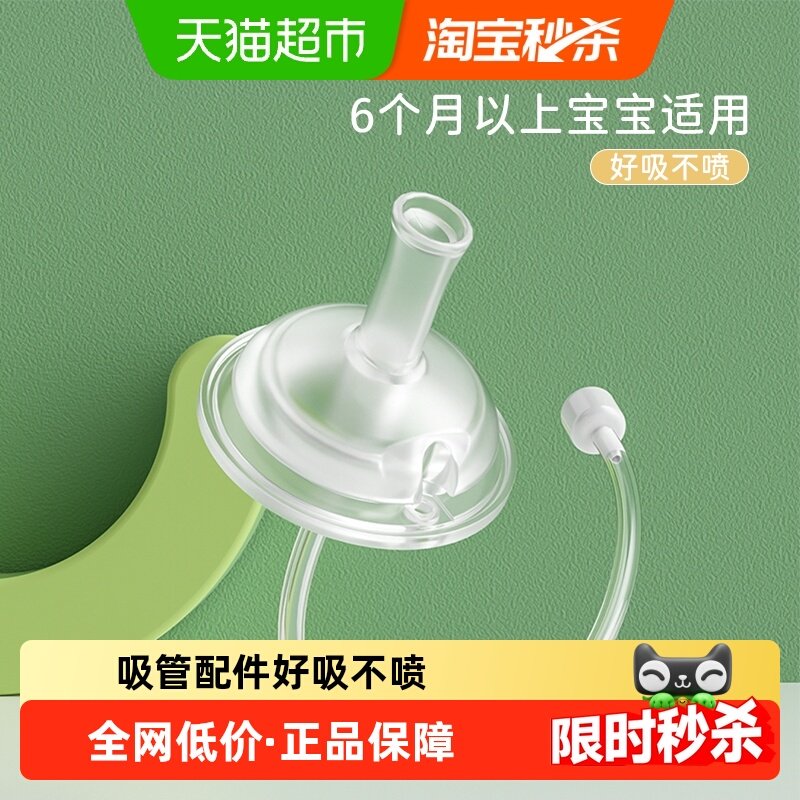 爱得利宽口径十字孔吸嘴奶瓶配件