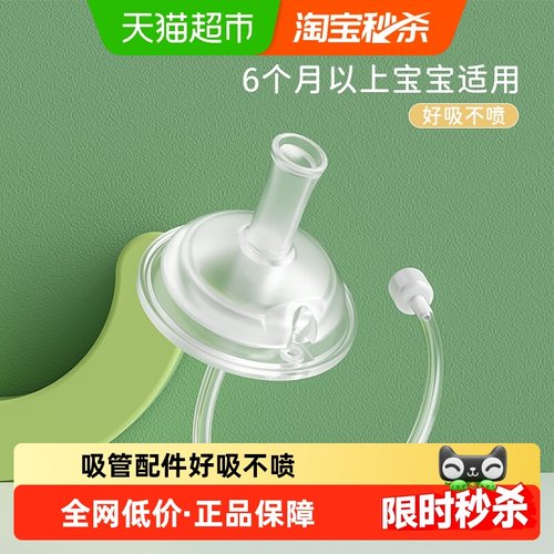 爱得利宽口径十字孔吸嘴奶瓶配件