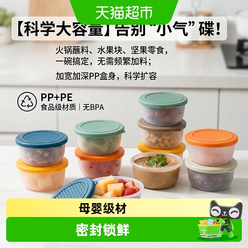 沃德百惠带盖密封分装保鲜盒子图片