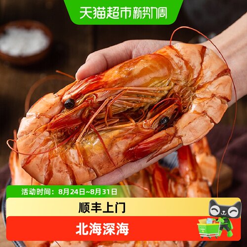 北海印象九节虾干