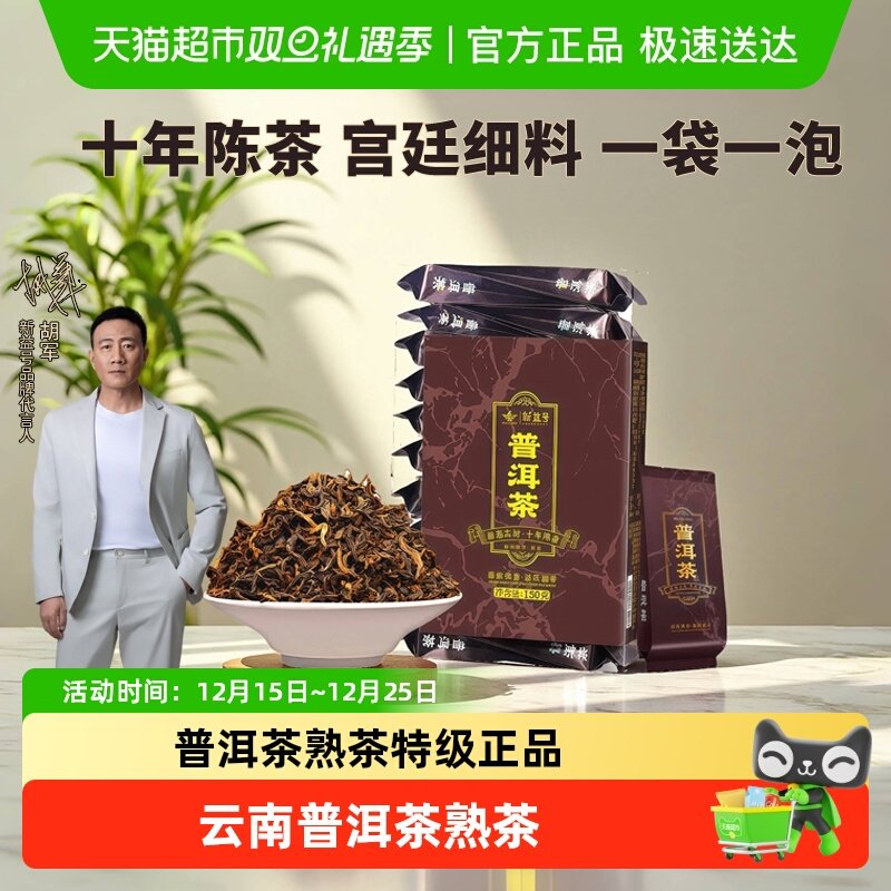 新益号普洱茶熟茶十年以上云南勐海古树普洱茶散茶小包装口粮茶叶