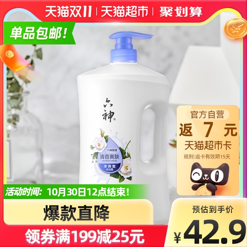 六神沐浴露持久留香清润不腻自然香氛沐浴乳液家庭装沐浴乳1.5L