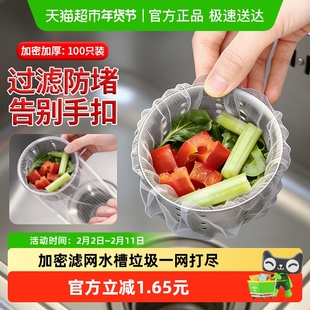 妙然一次性厨房水槽下水道水池洗碗槽剩菜池过滤网袋兜地漏100只