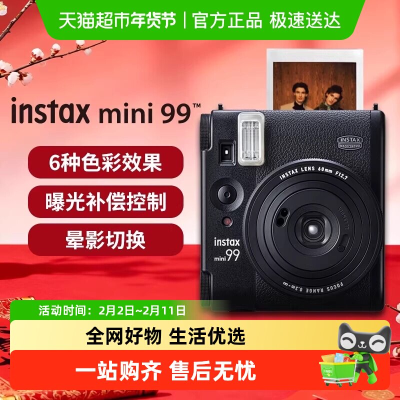 【国行正品】富士一次成像立拍立得相机instax mini99