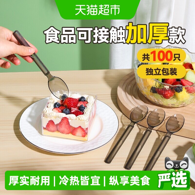 美丽雅一次性勺子加厚餐勺食品级汤勺调羹耐高温外卖西瓜冰淇淋勺