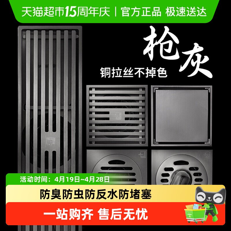 潜水艇全铜地漏防臭卫生间通用浴室洗衣机两用旗舰官方芯正品盖店