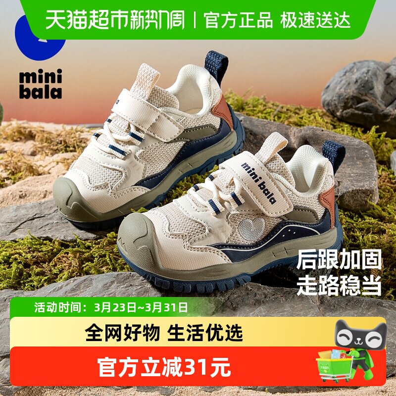 迷你巴拉巴拉童鞋春季新款男女童运动鞋网面透气休闲鞋户外运动鞋