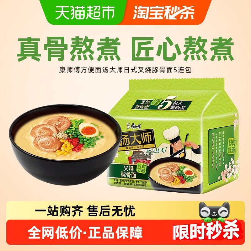 康师傅日式叉烧方便面