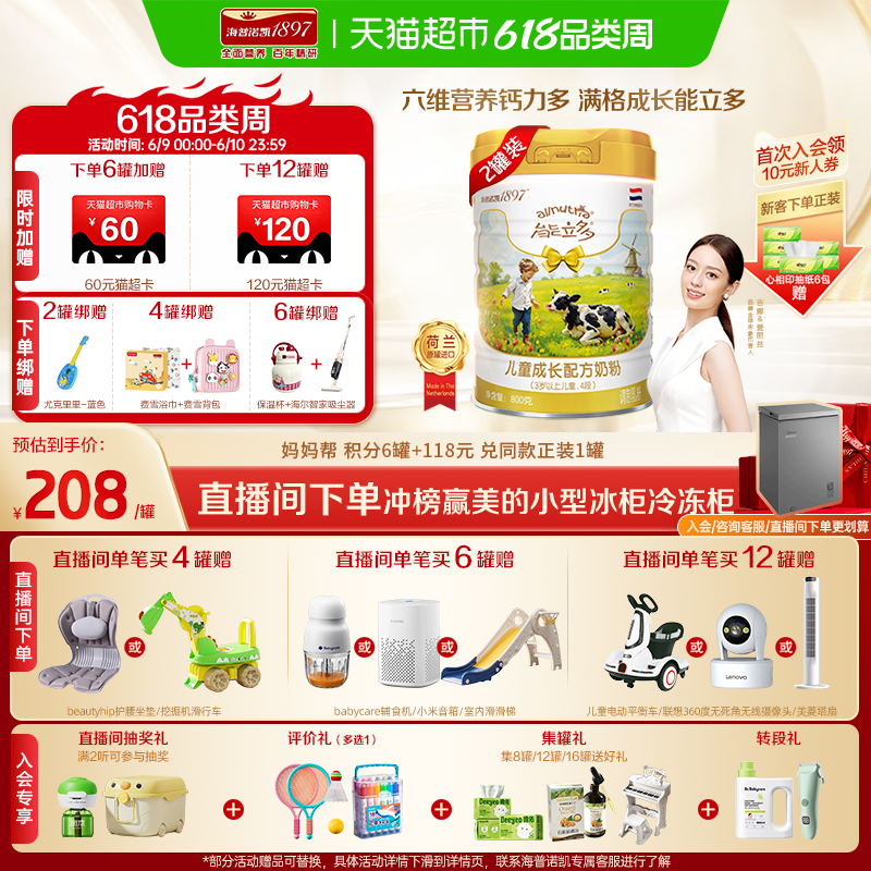 【全新升级】能立多(能力多)儿童成长牛奶粉4段800g*2罐
