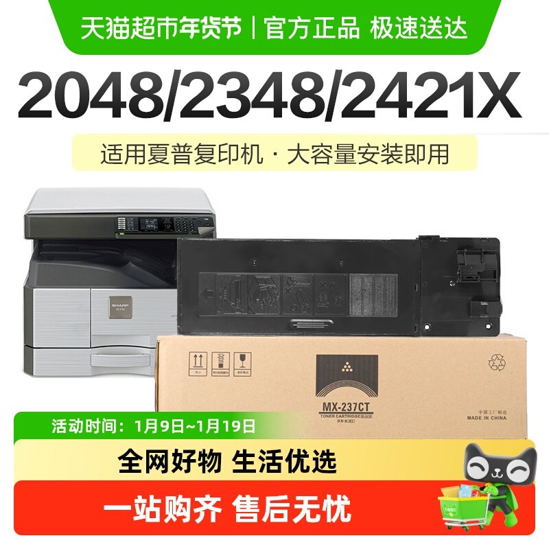 彩格适用夏普ar2048s粉盒2348SV打印机MX-237CT/238 2421X/D硒鼓