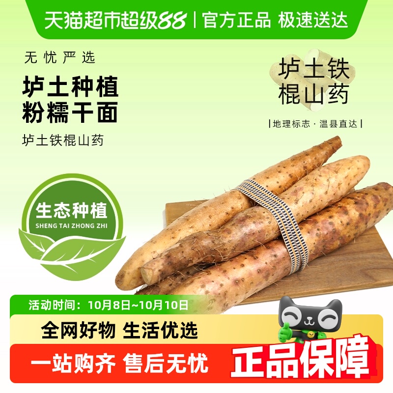 【礼盒装】土淮山药河南焦作新鲜怀铁棍山药正宗温县垆山药