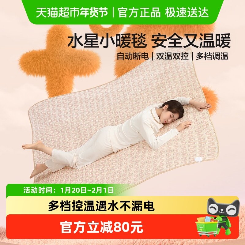 水星家纺电热毯智能调温电褥子不漏电宿舍秋冬保暖发热电热毯,床上用品,休闲毯/毛毯/绒毯,淘宝优惠券,粉丝福利购,淘宝优惠卷